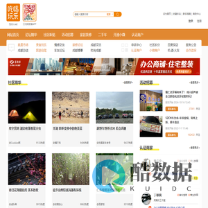 成都吃喝玩乐网_80后社区_同城交易社群_吃喝玩乐网 -  [www.52ch.net]