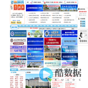 山东技校网--山东技校职业技工学校招生就业门户【官网】