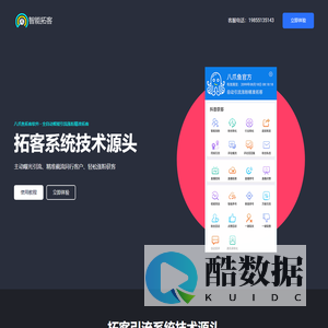 八爪鱼智能拓客-自动引流涨粉精准获客系统开发商-八爪鱼引流拓客软件官网