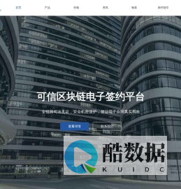 深圳移动电子签章系统