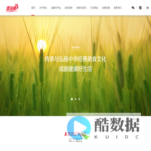 厦门惠尔康食品有限公司