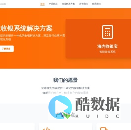 收银宝 - 专业全行业收银系统解决方案 | 会员营销系统 | shouyin.com