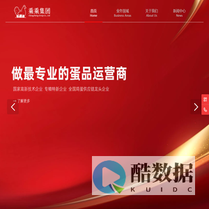 乘乘集团官网