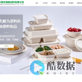 首页-安徽丰原生物新材料有限公司