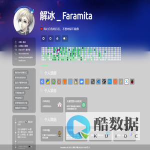 Faramita