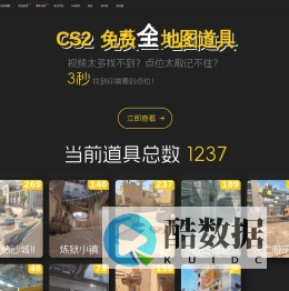 CS2GG | CS2战术道具精准查询平台 - 烟雾弹、闪光弹、燃烧弹、手榴弹教程 | CS2GG战术快查-码动工坊
