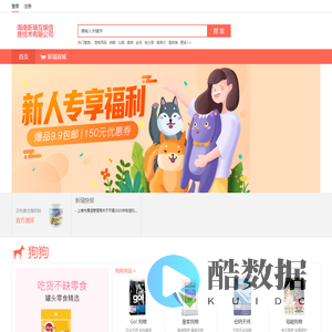 海南新瑞互娱信息技术有限公司