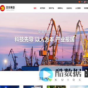 双丰集团官网_威海双丰电子集团有限公司