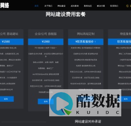 深圳网站建设-【1580元全包】_德熙网络科技有限公司