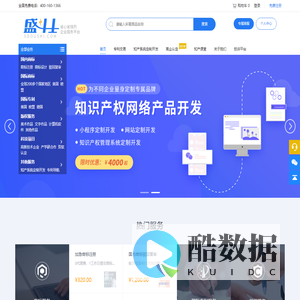 盛斗士 - 省心省钱的企业服务平台