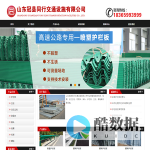 护栏板,立柱,法兰立柱,防阻块,端头,柱帽,托架,螺栓_山东冠县同行交通设施有限公司