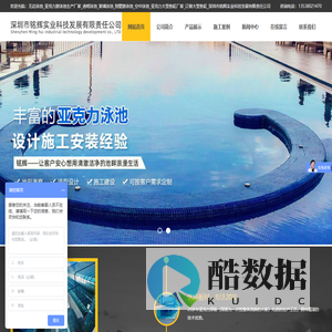 无边泳池_亚克力游泳池生产厂家_透明泳池_玻璃泳池_别墅游泳池_空中泳池_亚克力大型鱼缸厂家_订做大型鱼缸_深圳市铭辉实业科技发展有限责任公司