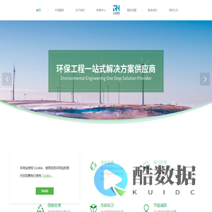 安徽人禾环保科技有限公司