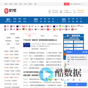 留学群【专业的留学门户网站】