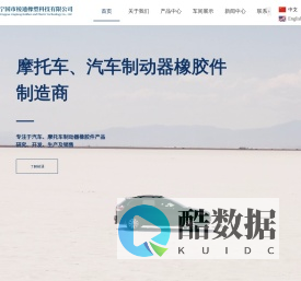 宁国市棱通橡塑科技有限公司