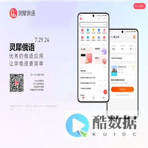 灵犀俄语 -  让俄语学习更简单