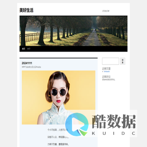 美好生活 | 仔仔的日常