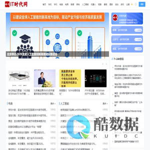 IT时代网 - 《IT时代周刊》全媒体平台官方网站