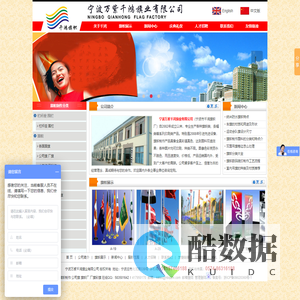 旗帜制作_旗帜厂_公司旗_厂旗彩旗_宁波万紫千鸿旗业有限公司