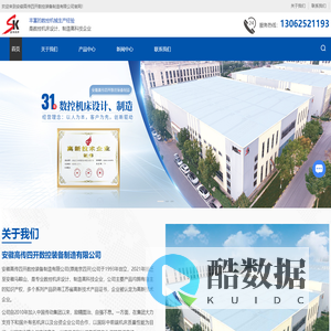 数控立式加工中心厂家-数控卧式加工中心-安徽高传四开数控装备制造有限公司