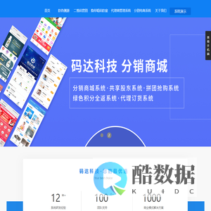 广州码达品牌管理有限公司