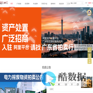 广东省拍卖行有限公司官网|广东拍卖|广东省拍卖行