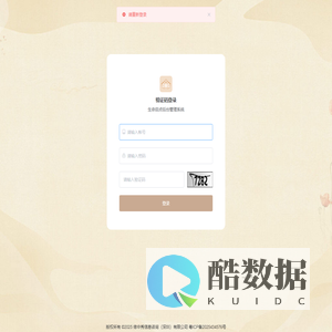 生命起点管理后台