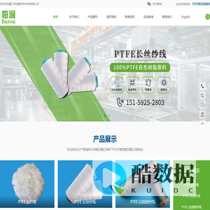 厦门柏润氟材料科技有限公司_厦门柏润氟材料科技有限公司