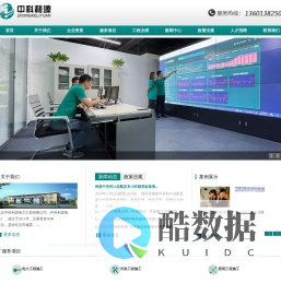 中科利源
