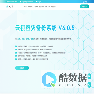 领先的数据备份与灾难恢复服务商-云祺科技官网