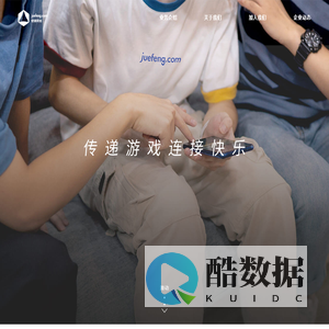 绝峰网络 | 传递游戏连接快乐