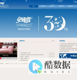 安睡宝