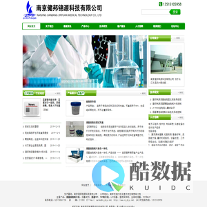 南京健邦锦源科技有限公司