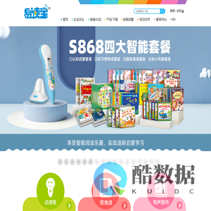 【易读宝官方网站】儿童点读笔知名品牌|幼儿有声图书下载|早教故事机