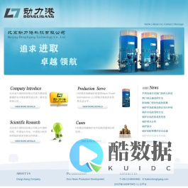 北京动力港科技有限公司－高压电极锅炉