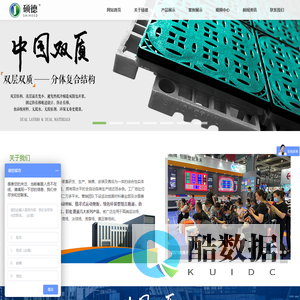 悬浮地板|拼装地板|悬浮式拼装地板|悬浮地板厂家|高端定制地板-河北硕德体育用品科技有限公司
