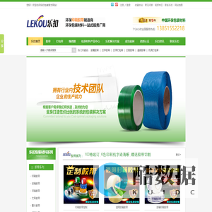 打包机,打包带,缠绕膜,透明胶带,南京胶带厂家-南京乐扣包装-服务热线:400-807-6996