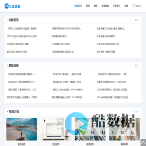 最新游戏攻略与技巧分享_艾尚攻略