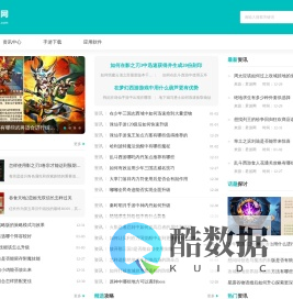 君游网_热门游戏下载基地_畅玩海量精品游戏