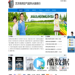 杭州空气能热水器,杭州美的空气能热水器,舟山空气能热水器,慈溪空气能热水器,浙江空气能热水器-宁波市鄞州东郊艺洋热水器商行