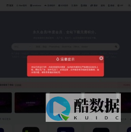 downpj平台-Mac软件,Mac软件下载,Mac游戏,苹果电脑软件下载,macbook软件,Mac软件网站,mac软件大全