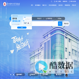 兰州财经大学图书馆
