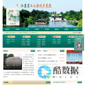 江苏省工人扬州疗养院