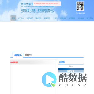 职业教育新课堂