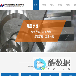 陕西凯尔恒金属材料有限公司-钛棒,钛丝,钛板,钛锻件