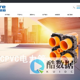 昆明英菲特管道有限公司