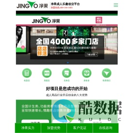 成人无人超市加盟|情趣自助售卖机代理_净果5000+成人用品连锁店遍布全国_深圳市净果电子商务有限公司