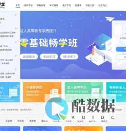 东培学堂 - 在线学习公共平台