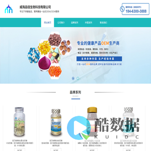 威海品信生物科技有限公司