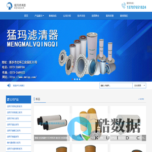 螺杆空压机三滤-精密过滤器-油气分离器-新乡市猛玛滤清器有限责任公司